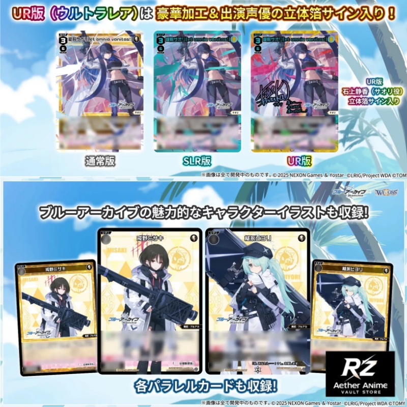 Japanse versie Blue Archive Tw - Anime Merchandise In Japanese recensie en prijs